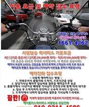 논술퀵 요금&접수요령